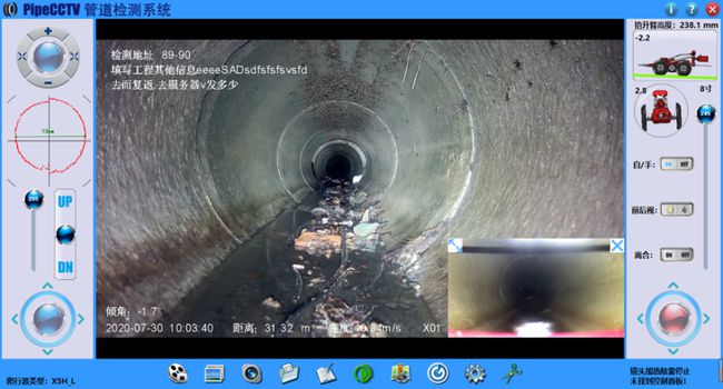 麻章管道CCTV检测专家-炜誉市政工程有限公司