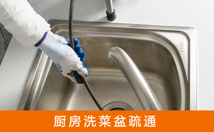 麻章洗菜池疏通